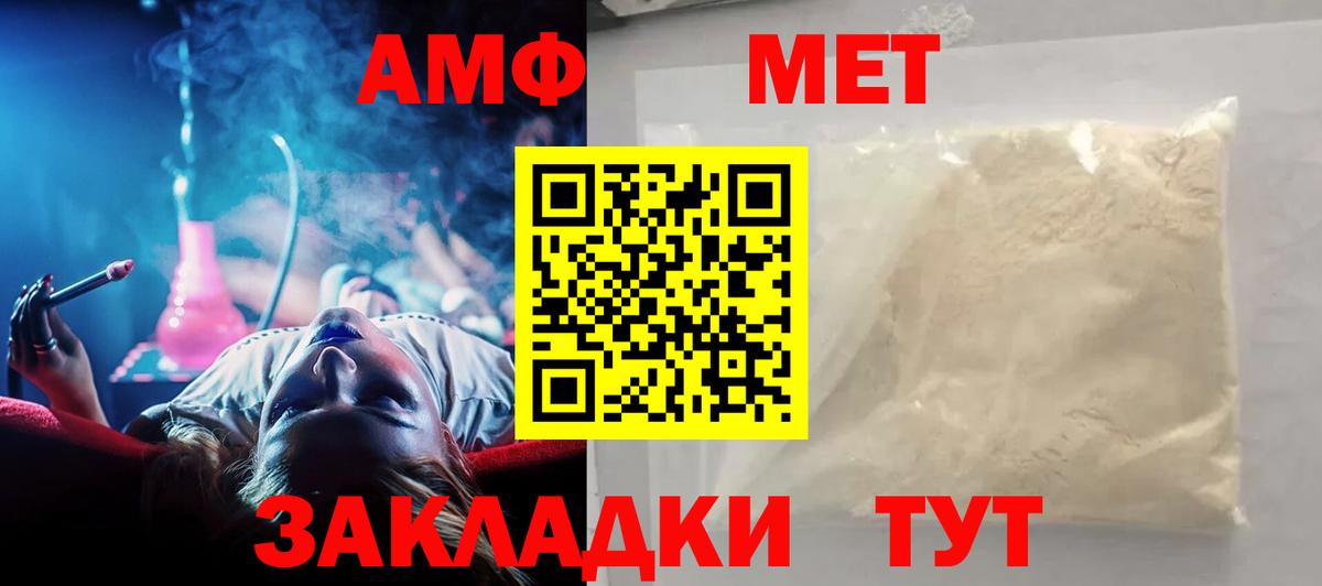 АМФ Розовый  Вход с VPN  АМФЕТАМИН  Коркино 