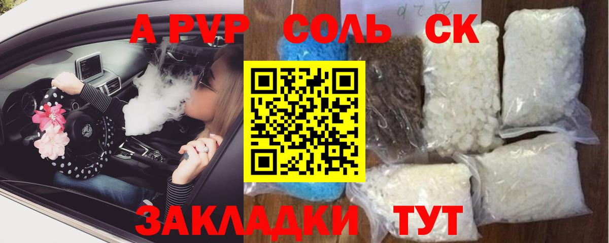 Коркино  наркошоп  Вход с VPN  A-PVP крисы CK 