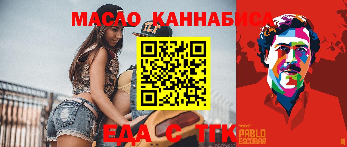 Печенье с ТГК конопля  Вход с VPN  Коркино 