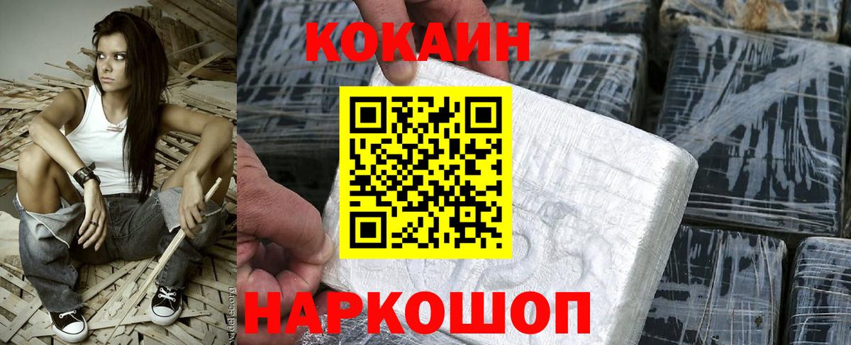 КОКАИН Перу  КОКАИН Columbia  Коркино  Вход с VPN 