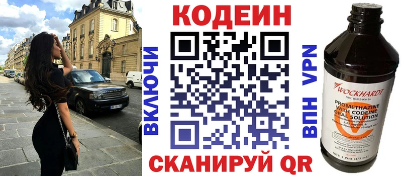 это как зайти Коркино Codein Purple Drank