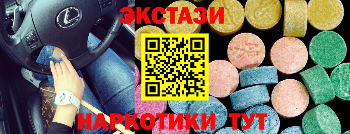 Ecstasy 280мг  купить наркотик  Ecstasy  Коркино  ОМГ ОМГ ССЫЛКА  Вход с VPN  Ecstasy VHQ 