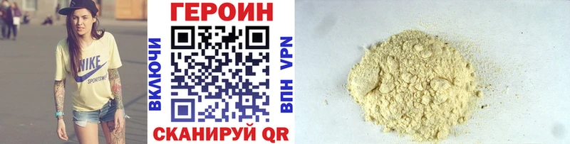 Героин герыч  Коркино 