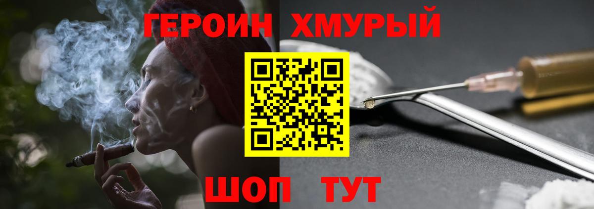 ГЕРОИН VHQ Коркино