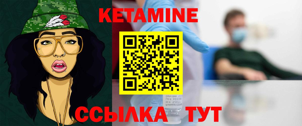 Коркино  КЕТАМИН VHQ  Вход с VPN  Кетамин ketamine 
