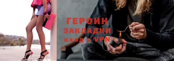 героин Осинники