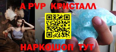 альфа пвп Жуковский