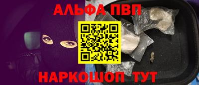 альфа пвп Жуковский