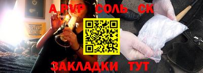 альфа пвп Жуковский