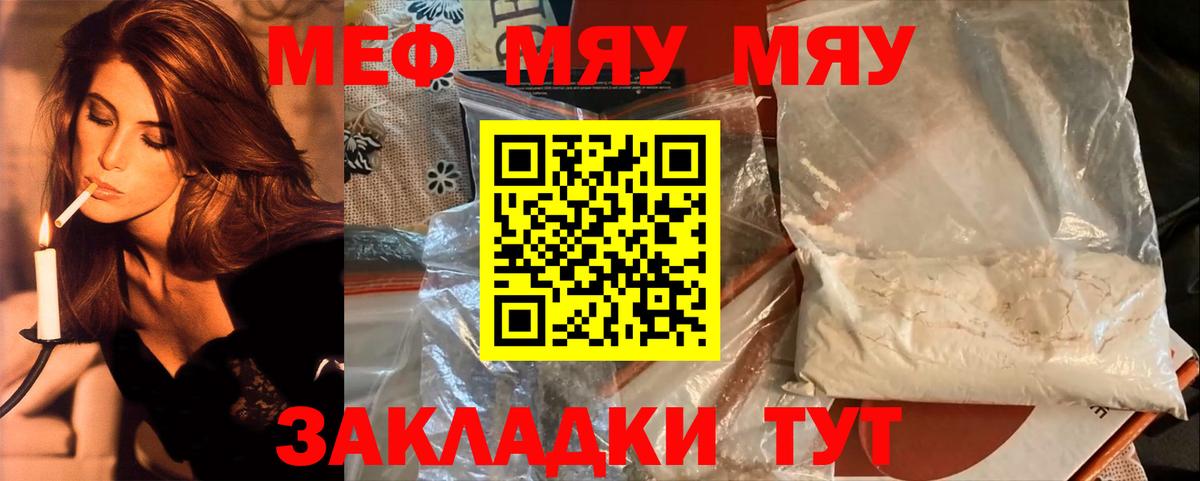МЕФ мука Коркино