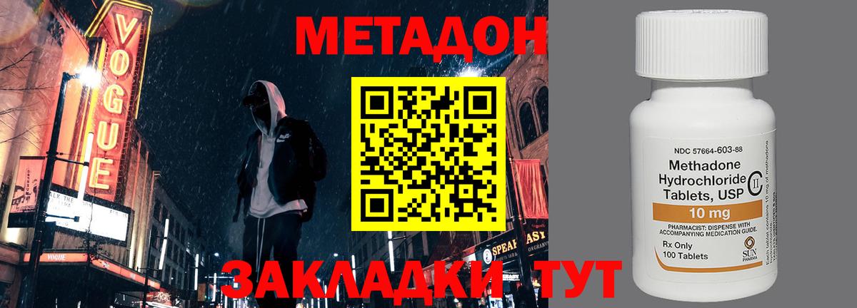 Метадон белоснежный Коркино