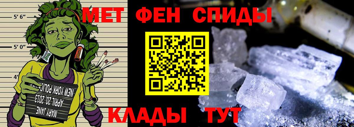 Первитин мет Коркино