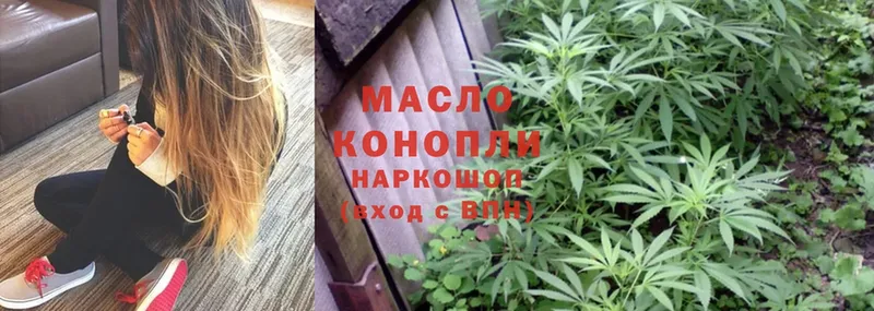 хочу   Коркино  ТГК THC oil 